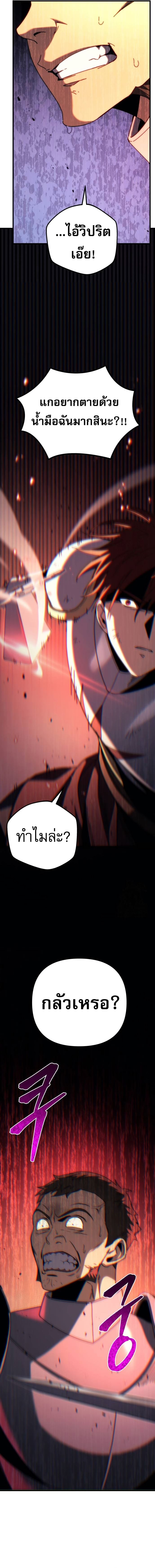 Regressor of the Fallen Family เพลิงสงครามหวนจุติ ตอนที่ 63 หน้า 20