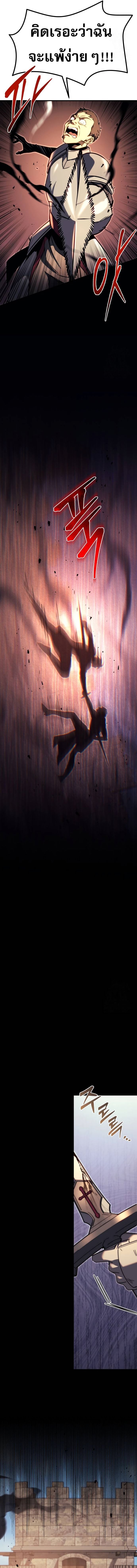 Regressor of the Fallen Family เพลิงสงครามหวนจุติ ตอนที่ 63 หน้า 21