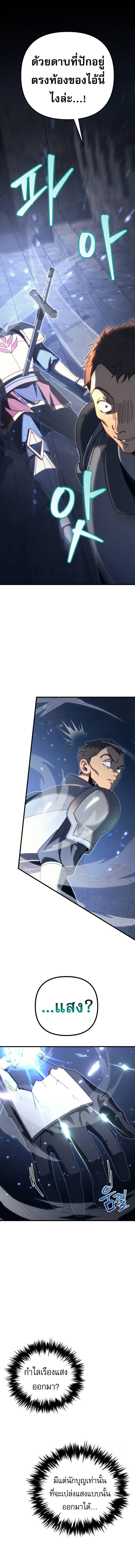 Regressor of the Fallen Family เพลิงสงครามหวนจุติ ตอนที่ 63 หน้า 24
