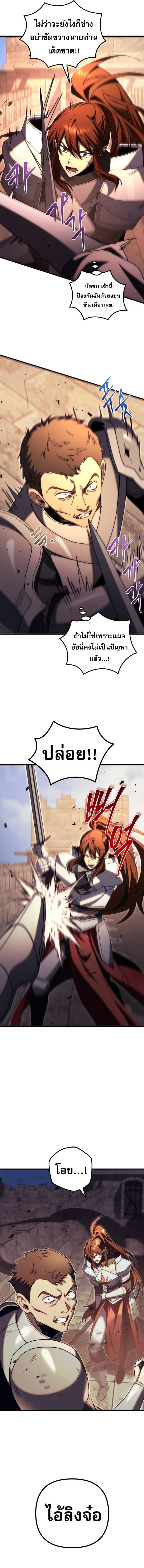 Regressor of the Fallen Family เพลิงสงครามหวนจุติ ตอนที่ 63 หน้า 26