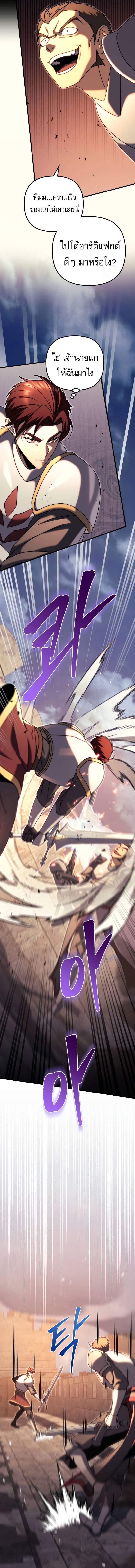 Regressor of the Fallen Family เพลิงสงครามหวนจุติ ตอนที่ 63 หน้า 6