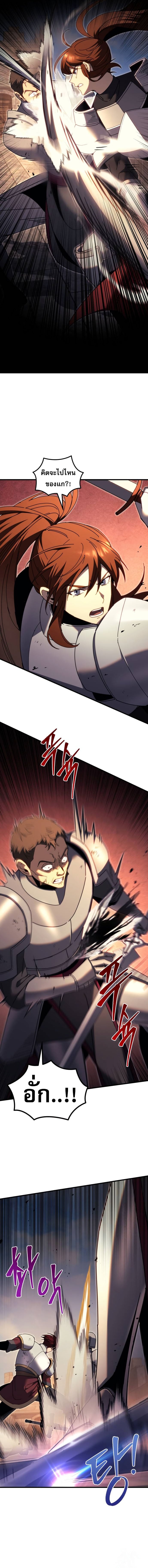 Regressor of the Fallen Family เพลิงสงครามหวนจุติ ตอนที่ 64 หน้า 10