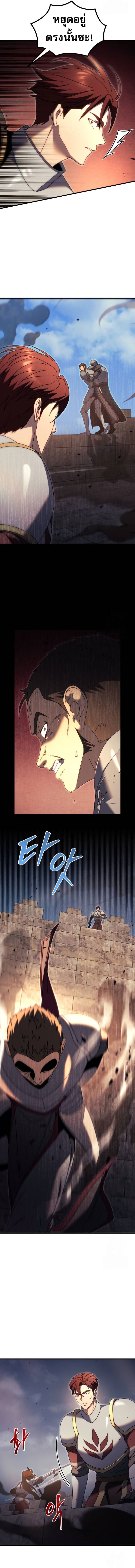 Regressor of the Fallen Family เพลิงสงครามหวนจุติ ตอนที่ 64 หน้า 11