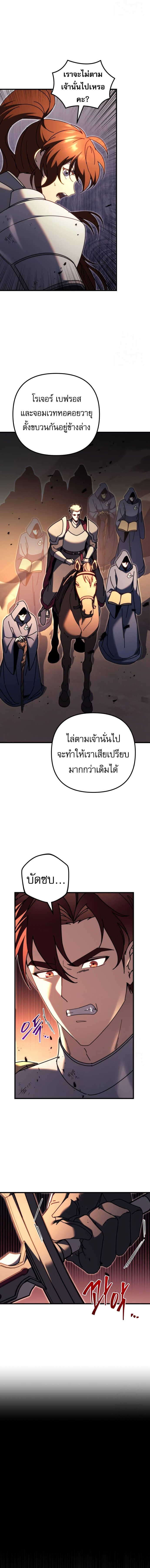 Regressor of the Fallen Family เพลิงสงครามหวนจุติ ตอนที่ 64 หน้า 12