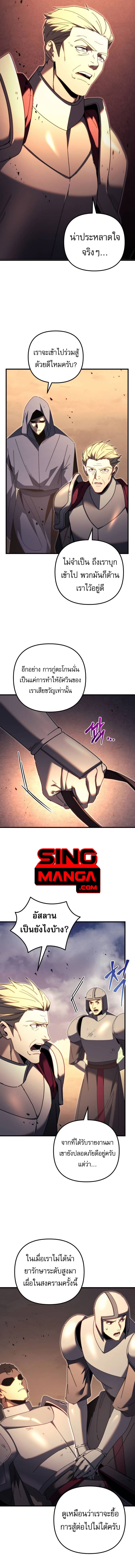 Regressor of the Fallen Family เพลิงสงครามหวนจุติ ตอนที่ 64 หน้า 14