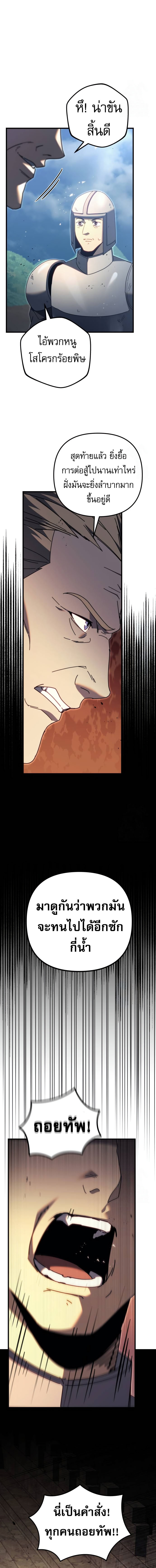 Regressor of the Fallen Family เพลิงสงครามหวนจุติ ตอนที่ 64 หน้า 15