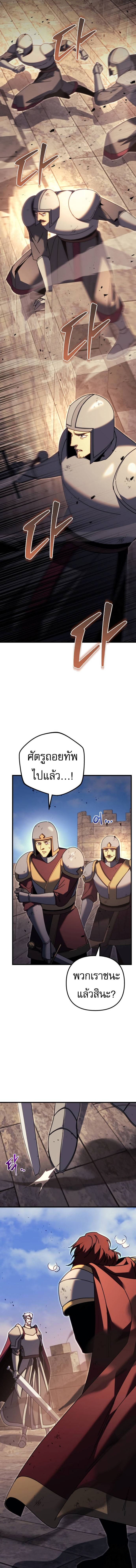 Regressor of the Fallen Family เพลิงสงครามหวนจุติ ตอนที่ 64 หน้า 16