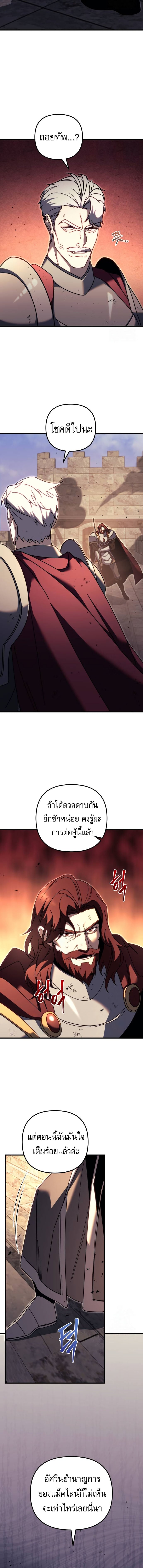 Regressor of the Fallen Family เพลิงสงครามหวนจุติ ตอนที่ 64 หน้า 17