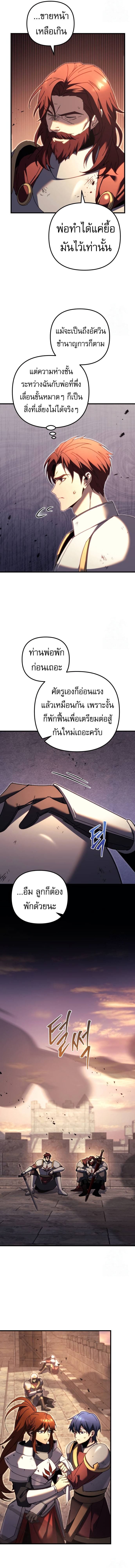 Regressor of the Fallen Family เพลิงสงครามหวนจุติ ตอนที่ 64 หน้า 19
