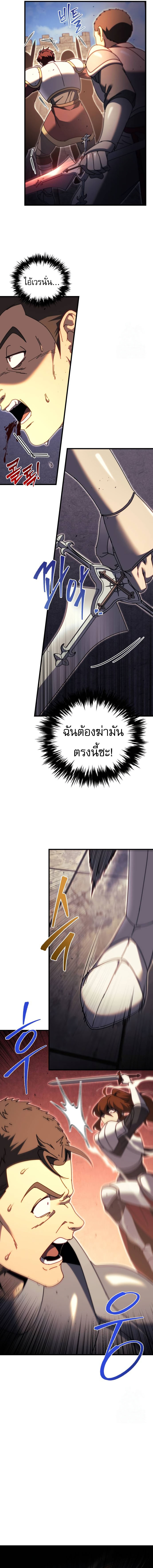 Regressor of the Fallen Family เพลิงสงครามหวนจุติ ตอนที่ 64 หน้า 9