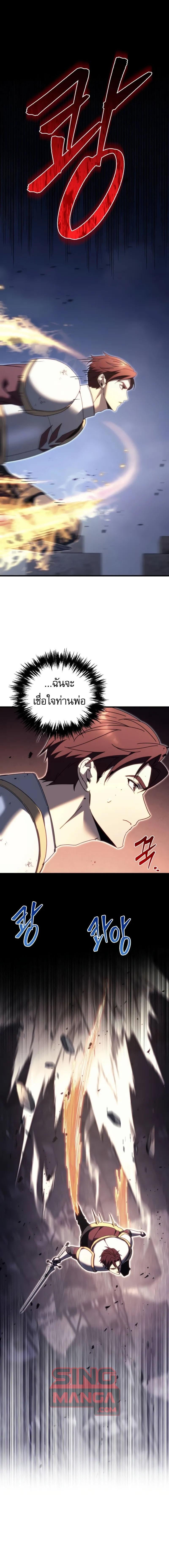Regressor of the Fallen Family เพลิงสงครามหวนจุติ ตอนที่ 65 หน้า 11