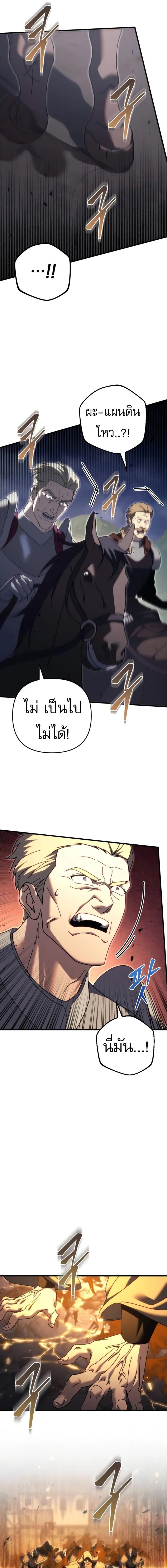 Regressor of the Fallen Family เพลิงสงครามหวนจุติ ตอนที่ 65 หน้า 17