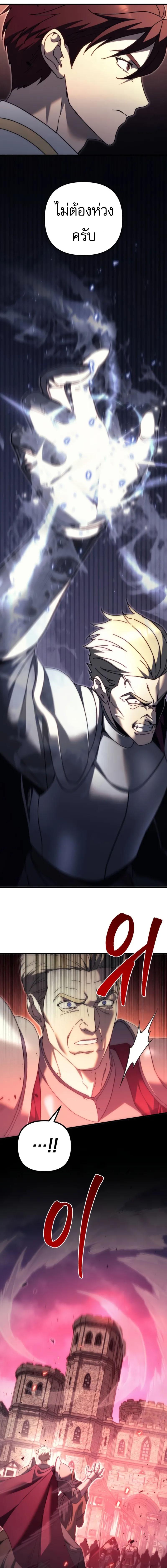 Regressor of the Fallen Family เพลิงสงครามหวนจุติ ตอนที่ 65 หน้า 25