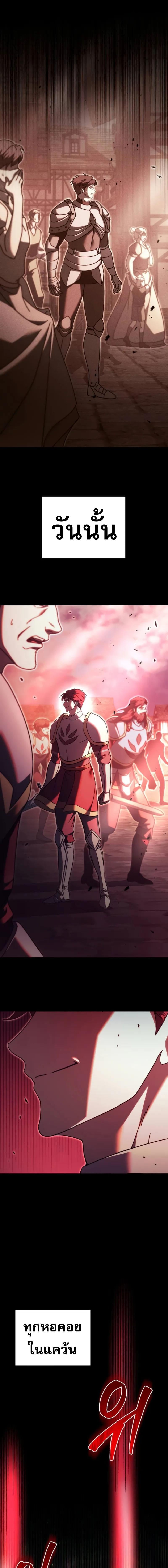 Regressor of the Fallen Family เพลิงสงครามหวนจุติ ตอนที่ 65 หน้า 27