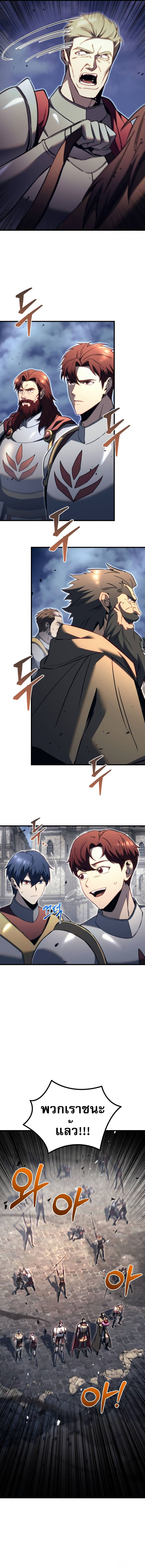 Regressor of the Fallen Family เพลิงสงครามหวนจุติ ตอนที่ 66 หน้า 10