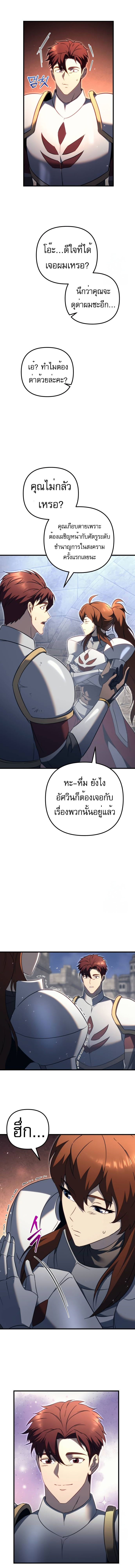 Regressor of the Fallen Family เพลิงสงครามหวนจุติ ตอนที่ 66 หน้า 14