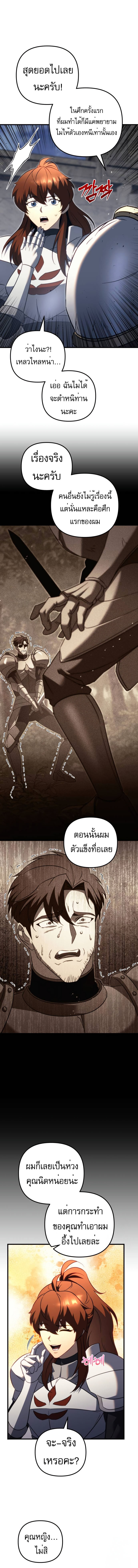 Regressor of the Fallen Family เพลิงสงครามหวนจุติ ตอนที่ 66 หน้า 15