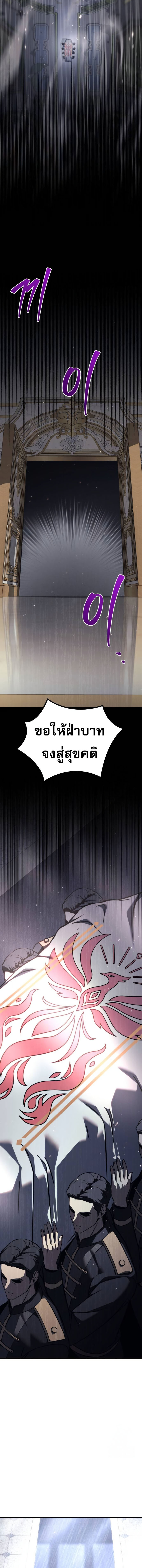 Regressor of the Fallen Family เพลิงสงครามหวนจุติ ตอนที่ 68 หน้า 15
