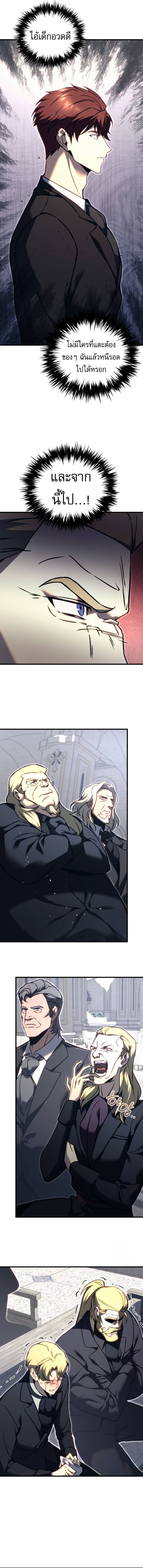 Regressor of the Fallen Family เพลิงสงครามหวนจุติ ตอนที่ 68 หน้า 22