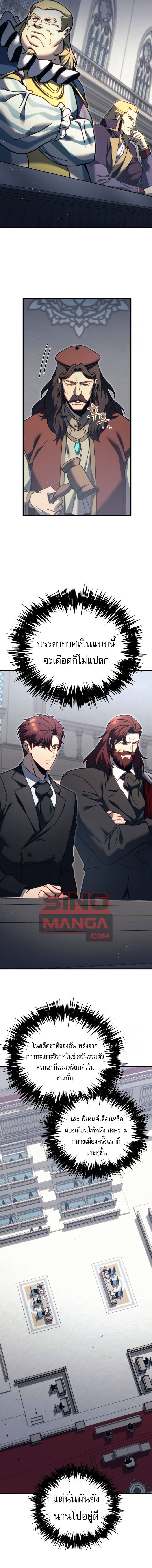 Regressor of the Fallen Family เพลิงสงครามหวนจุติ ตอนที่ 69 หน้า 15