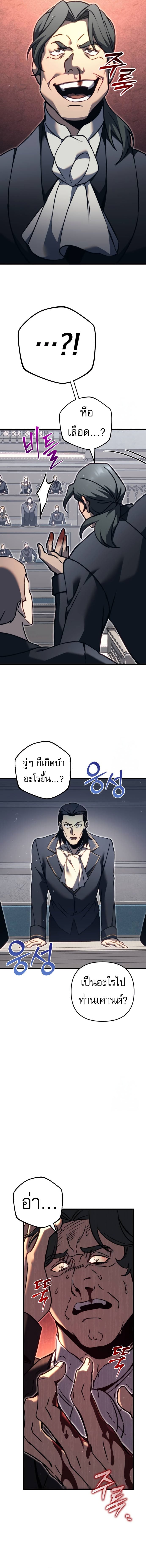 Regressor of the Fallen Family เพลิงสงครามหวนจุติ ตอนที่ 69 หน้า 18