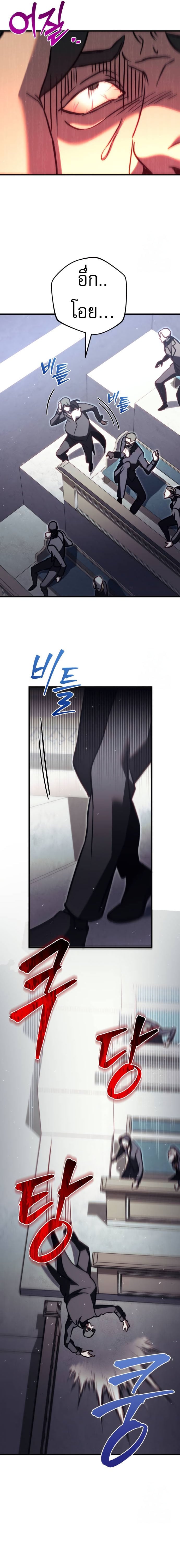 Regressor of the Fallen Family เพลิงสงครามหวนจุติ ตอนที่ 69 หน้า 19