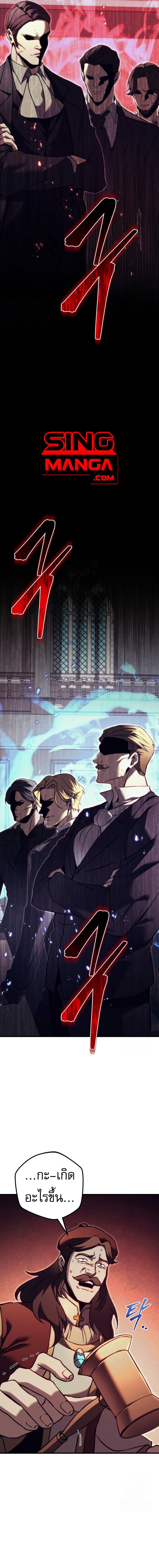 Regressor of the Fallen Family เพลิงสงครามหวนจุติ ตอนที่ 70 หน้า 6