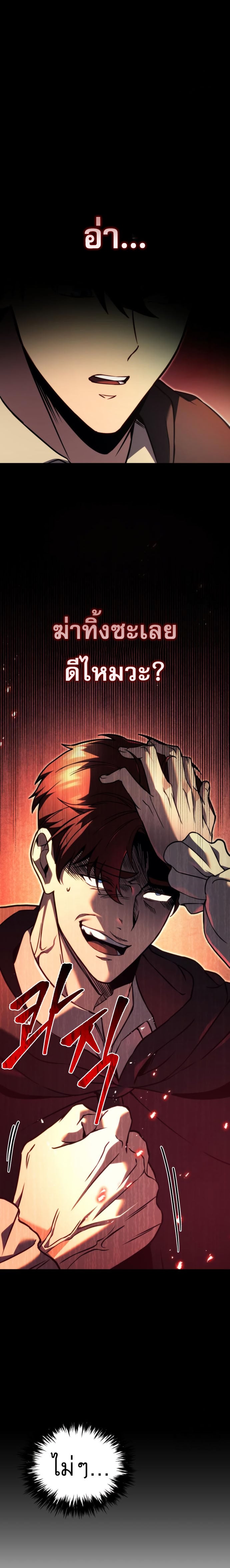 Regressor of the Fallen Family เพลิงสงครามหวนจุติ ตอนที่ 75 หน้า 25