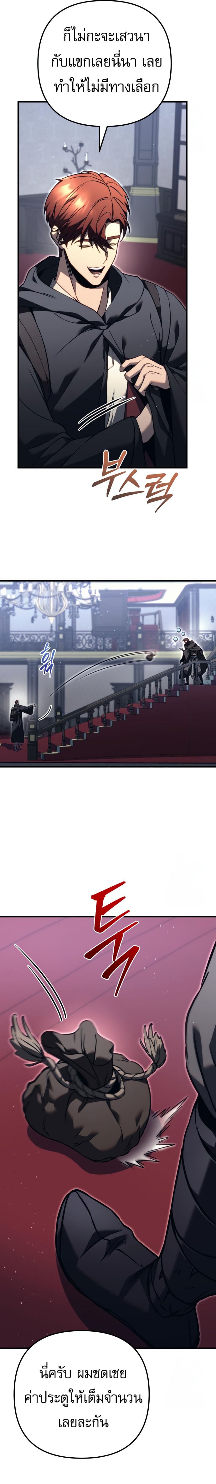 Regressor of the Fallen Family เพลิงสงครามหวนจุติ ตอนที่ 75 หน้า 33