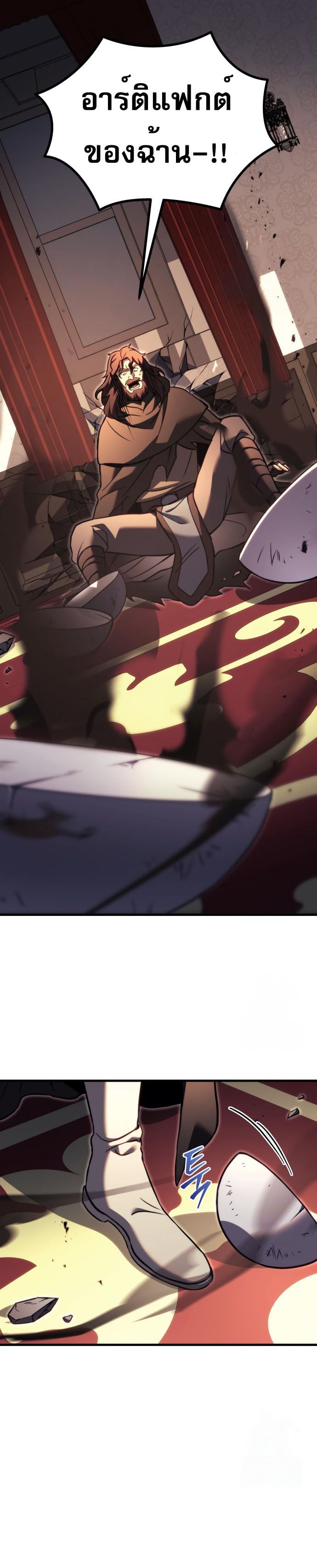Regressor of the Fallen Family เพลิงสงครามหวนจุติ ตอนที่ 76 หน้า 10