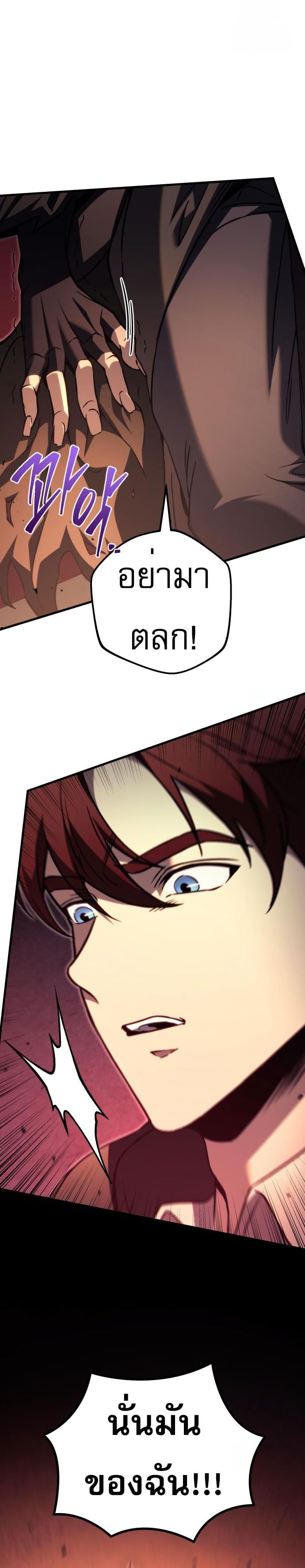 Regressor of the Fallen Family เพลิงสงครามหวนจุติ ตอนที่ 76 หน้า 14
