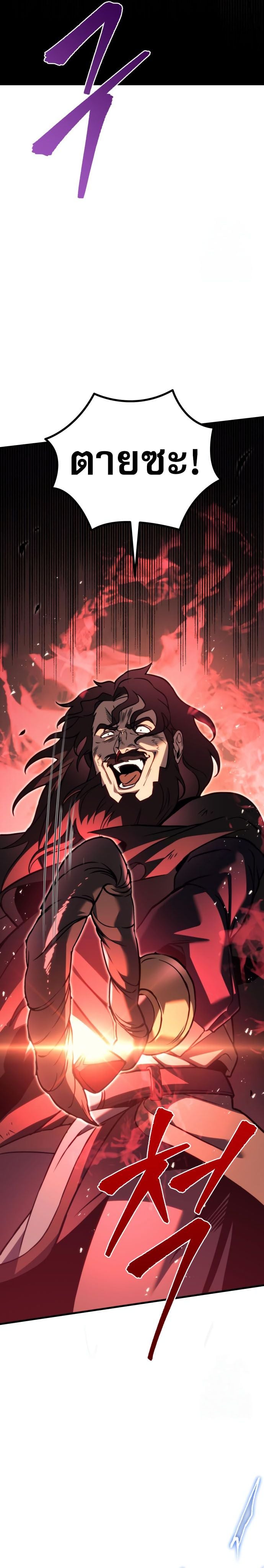 Regressor of the Fallen Family เพลิงสงครามหวนจุติ ตอนที่ 76 หน้า 22