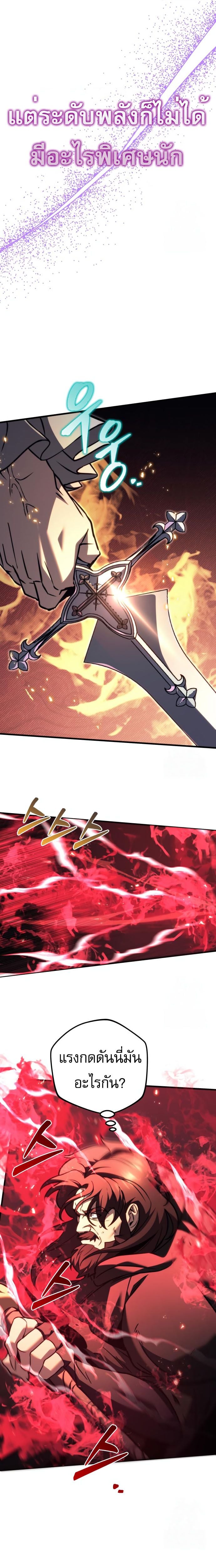 Regressor of the Fallen Family เพลิงสงครามหวนจุติ ตอนที่ 76 หน้า 26
