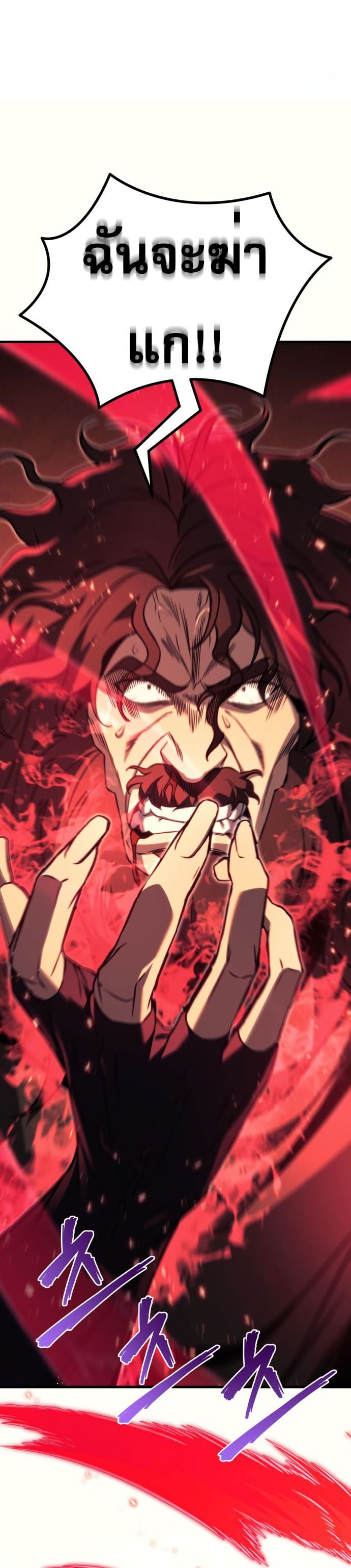 Regressor of the Fallen Family เพลิงสงครามหวนจุติ ตอนที่ 76 หน้า 31