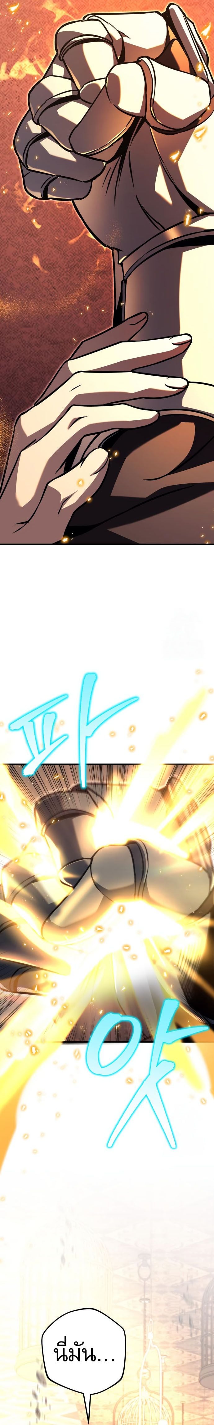 Regressor of the Fallen Family เพลิงสงครามหวนจุติ ตอนที่ 76 หน้า 47