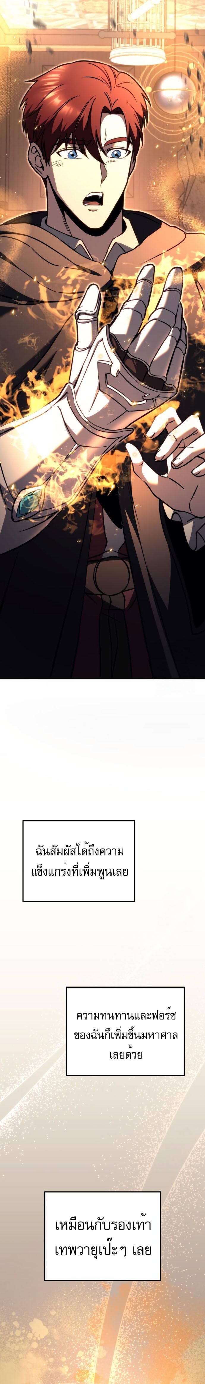 Regressor of the Fallen Family เพลิงสงครามหวนจุติ ตอนที่ 76 หน้า 48