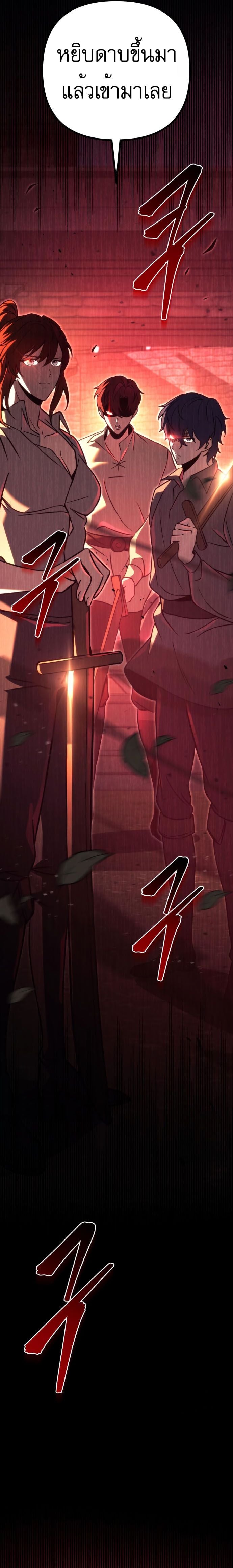 Regressor of the Fallen Family เพลิงสงครามหวนจุติ ตอนที่ 76 หน้า 54