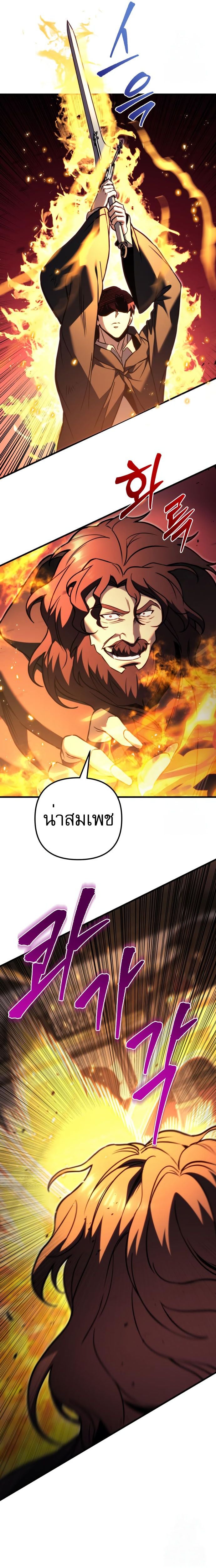 Regressor of the Fallen Family เพลิงสงครามหวนจุติ ตอนที่ 76 หน้า 6