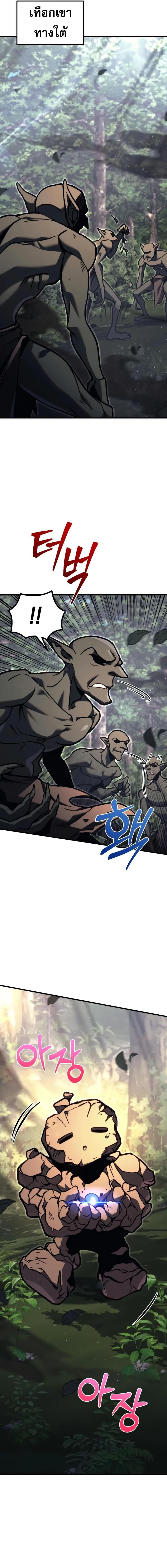 Regressor of the Fallen Family เพลิงสงครามหวนจุติ ตอนที่ 80 หน้า 12