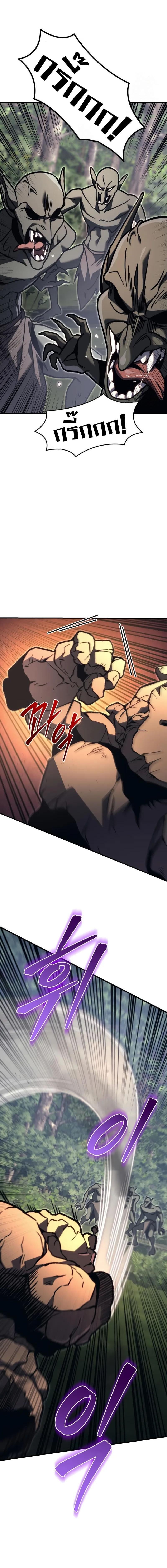 Regressor of the Fallen Family เพลิงสงครามหวนจุติ ตอนที่ 80 หน้า 13