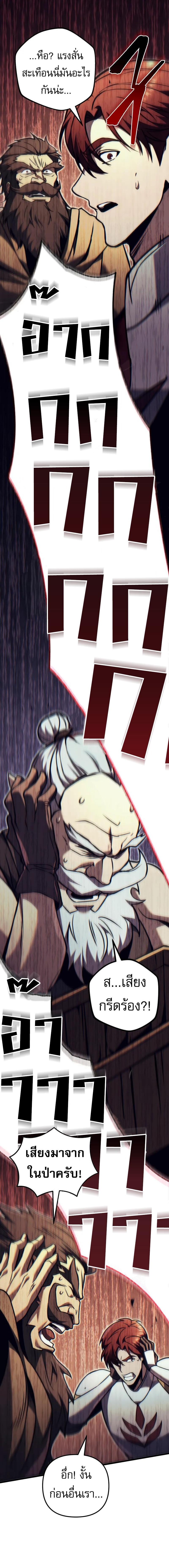 Regressor of the Fallen Family เพลิงสงครามหวนจุติ ตอนที่ 80 หน้า 18