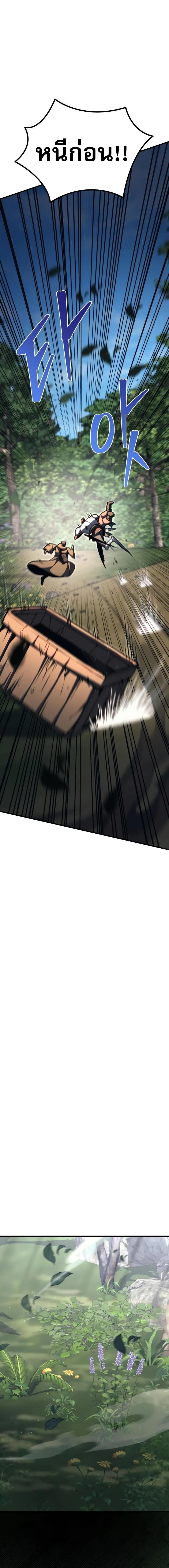 Regressor of the Fallen Family เพลิงสงครามหวนจุติ ตอนที่ 80 หน้า 19