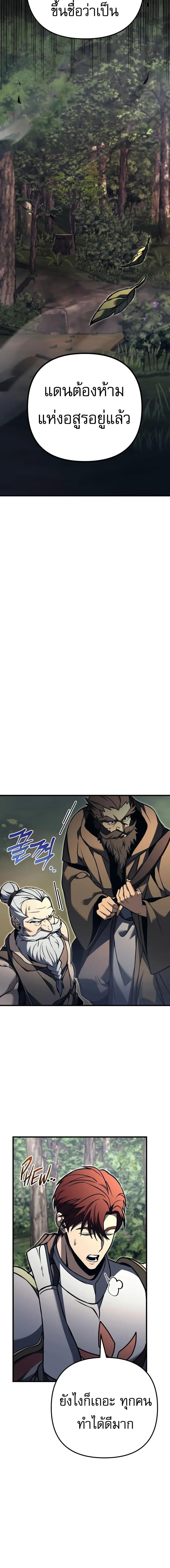 Regressor of the Fallen Family เพลิงสงครามหวนจุติ ตอนที่ 80 หน้า 21