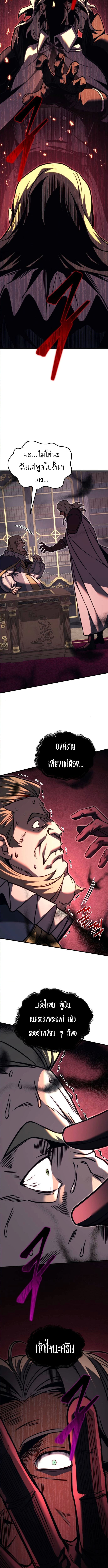 Regressor of the Fallen Family เพลิงสงครามหวนจุติ ตอนที่ 91 หน้า 13