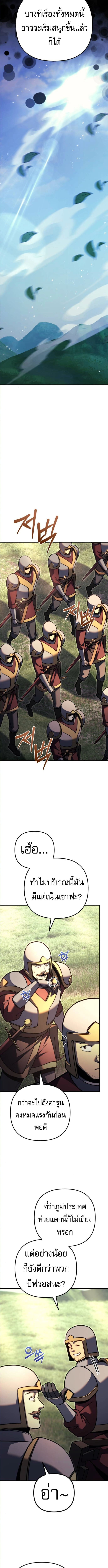 Regressor of the Fallen Family เพลิงสงครามหวนจุติ ตอนที่ 91 หน้า 16