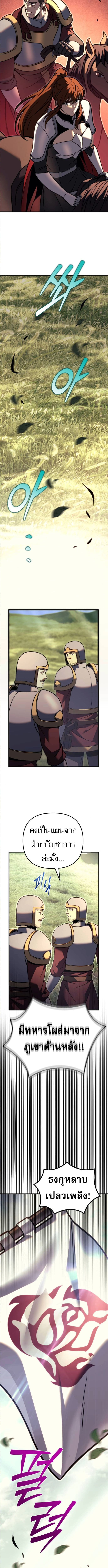 Regressor of the Fallen Family เพลิงสงครามหวนจุติ ตอนที่ 91 หน้า 18