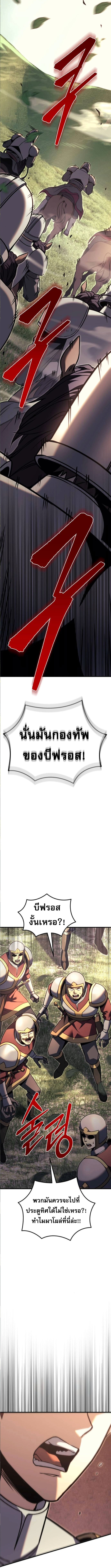 Regressor of the Fallen Family เพลิงสงครามหวนจุติ ตอนที่ 91 หน้า 19