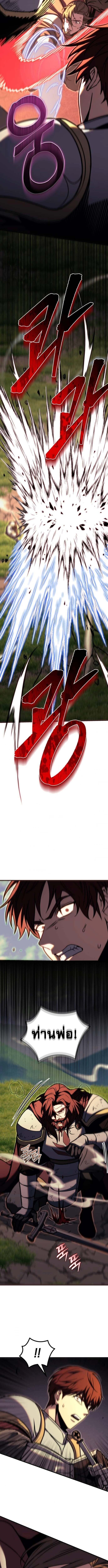 Regressor of the Fallen Family เพลิงสงครามหวนจุติ ตอนที่ 95 หน้า 10