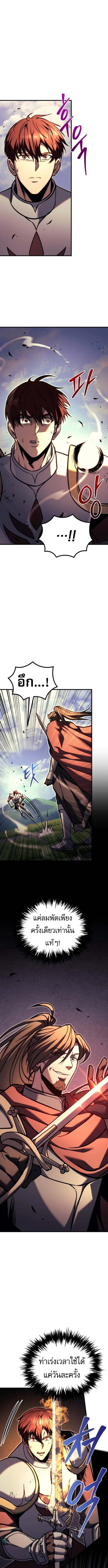 Regressor of the Fallen Family เพลิงสงครามหวนจุติ ตอนที่ 95 หน้า 13