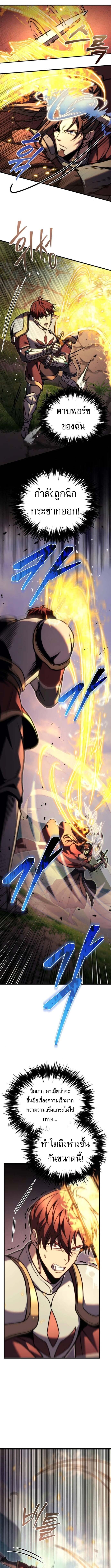 Regressor of the Fallen Family เพลิงสงครามหวนจุติ ตอนที่ 95 หน้า 17